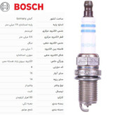 شمع پایه کوتاه سوزنی ایریدیوم بوش BOSCH FR8DI30 (9775) SPARK PLUG